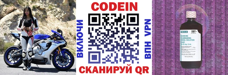продажа наркотиков  Дагестанские Огни  Кодеиновый сироп Lean напиток Lean (лин) 