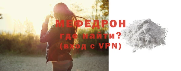 мефедрон мука Богородск