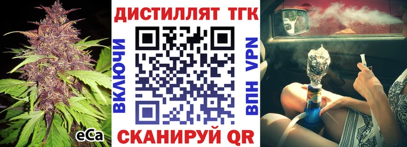 Дистиллят ТГК концентрат Дагестанские Огни